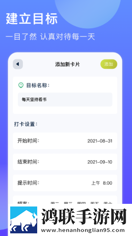 时间块管理
