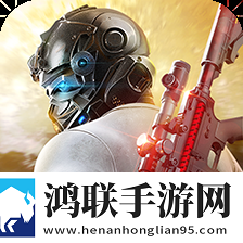 荒野行动安卓版