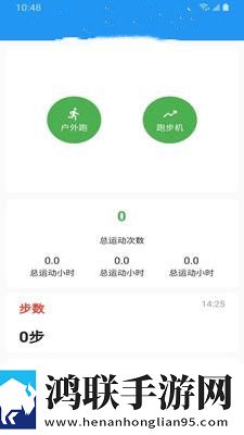 乐于运动