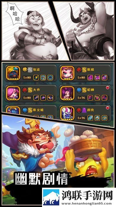 漫三国安卓版-漫三国删档封测破解版下载