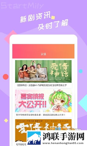 星芒追星神器安卓版下载-星芒app官方最新破解版获取