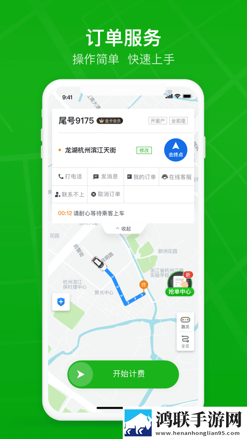 曹操司机经典版