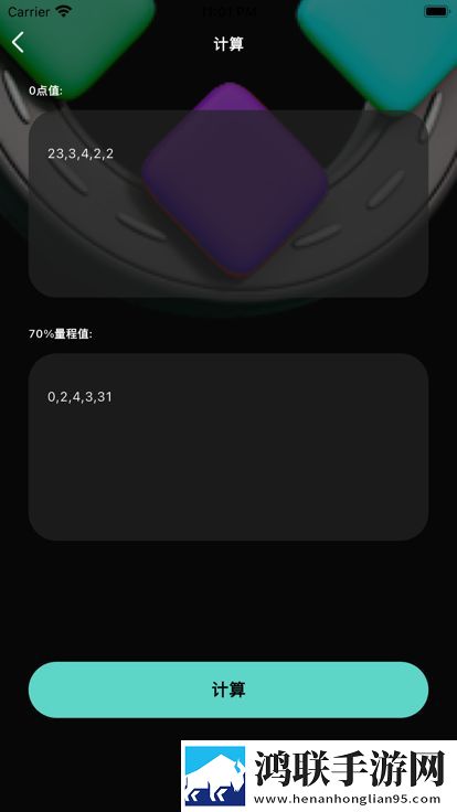计量检定助手安卓版下载-计量检定助手免会员版v1.0.1