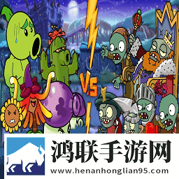 植物大战僵尸β贝塔版安卓版