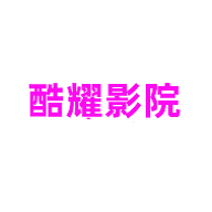 美国已满十八岁免费观看电视剧中国交友版