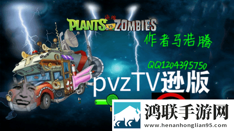 植物大战僵尸逊版安卓版下载-植物大战僵尸pvz逊版免会员版