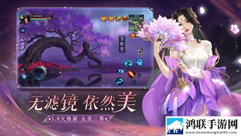 倩女幽魂安卓版下载-倩女幽魂破解版下载-v1.14.5