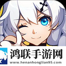 崩坏3手游免费版