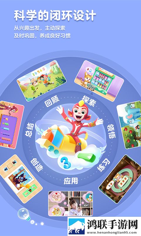 洪恩思维全课程安卓版下载-洪恩思维全课程v5.0.2破解版