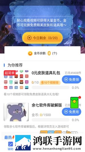 余七软件库app安卓免费版下载-余七软件库app2022免会员版v1.61.00