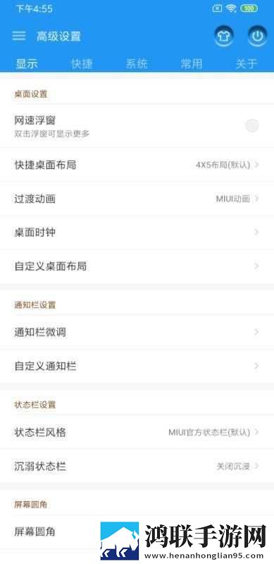 努比亚Z17S安卓稳定版下载-努比亚Z17S主题破解免会员版
