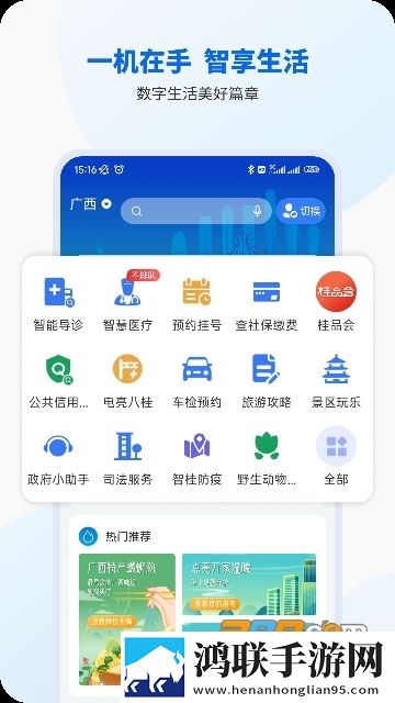 桂校安app安卓版下载-智桂通健康码免会员版2023最新v1.2.6手机版