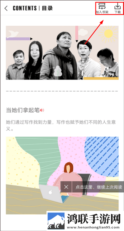 看天下杂志电子版安卓版下载-看天下杂志电子版免会员版获取