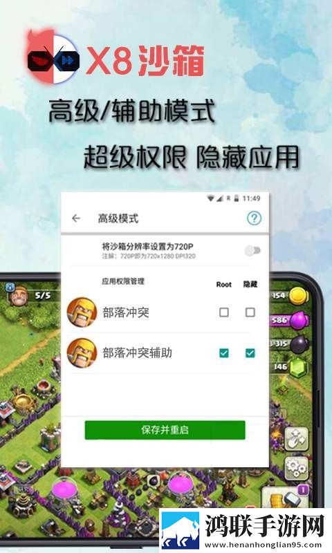 x8沙箱2024安卓版下载-畅玩x8沙箱2024破解版体验！