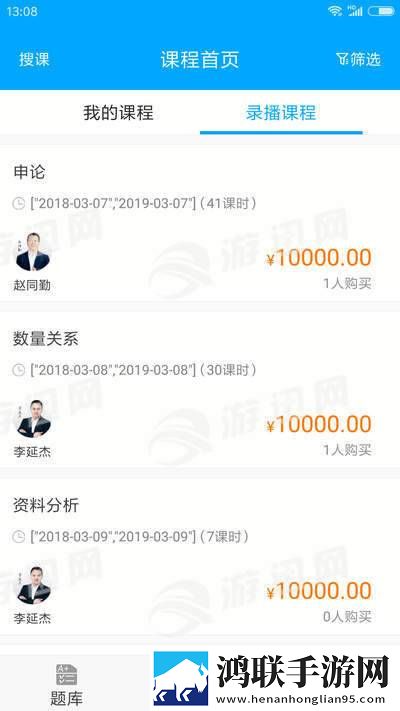 雷达题库