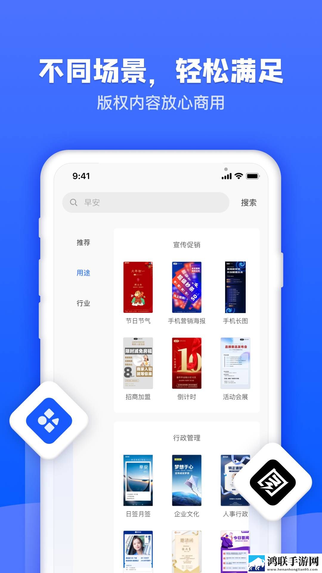图司机海报制作安卓版下载-图司机海报制作破解版获取