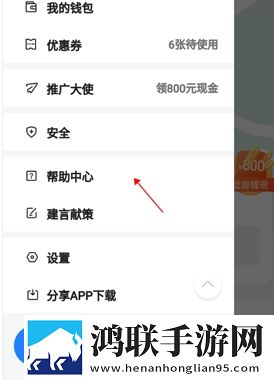 一喂拼车安卓版下载-一喂拼车免会员版v9.0.12