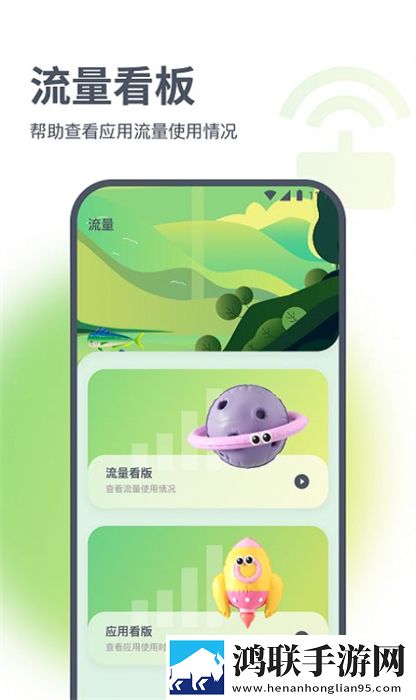 浩天流量大师安卓版-浩天流量大师1.0.0破解版下载