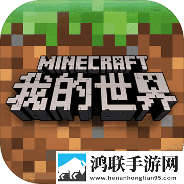 我的世界1.2.8.0安卓版