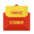 微博红包助手app