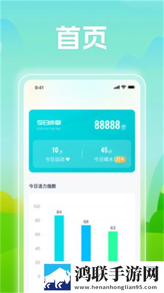 迈动计步安卓版下载-迈动计步破解版来啦！