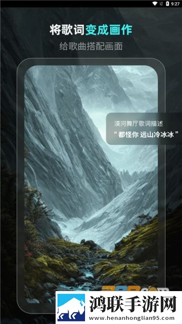 灵境AI绘画app安卓版下载-灵境AI绘画免会员版2022最新版v6.1.0