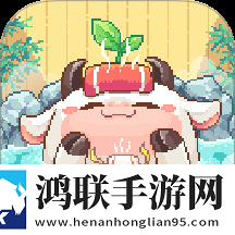 奶牛镇的小时光安卓版