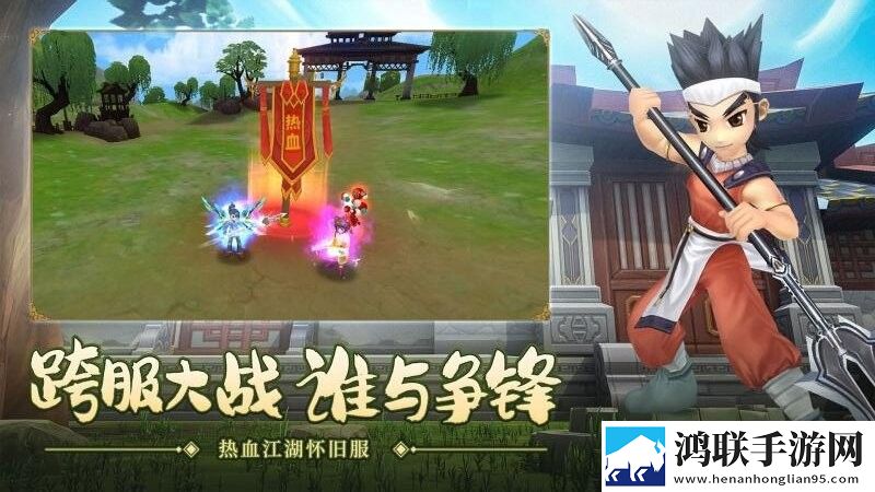热血江湖手游安卓版下载-热血江湖破解版v136.0