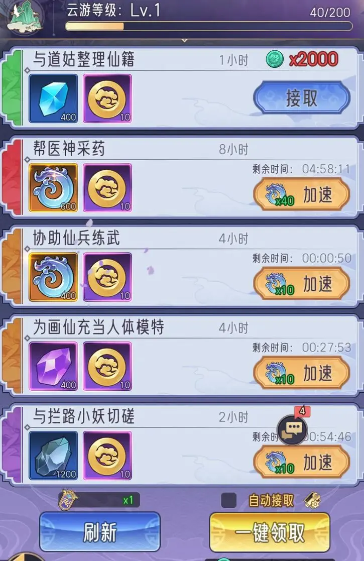 逍遥九重天安卓版-逍遥九重天最新破解版下载v1.1.30