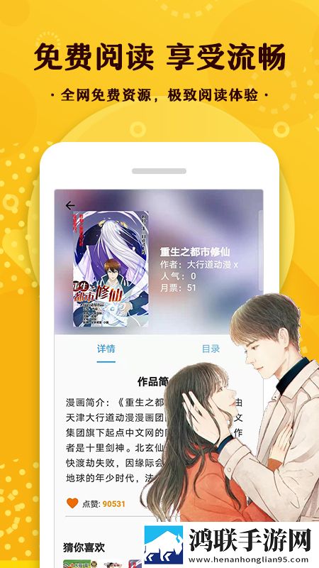 漫画360