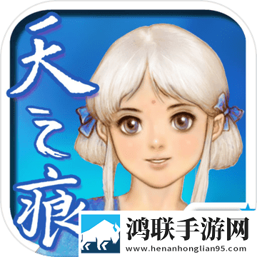 轩辕剑三外传 天之痕