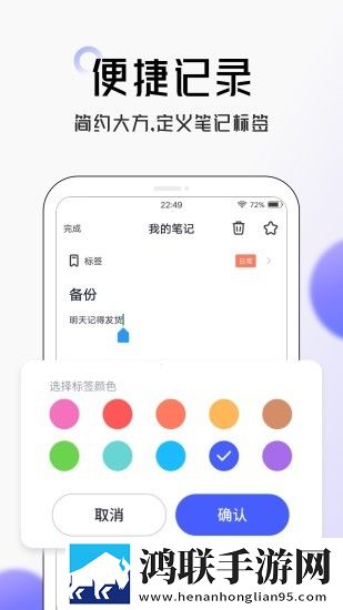 大象笔记安卓版-大象笔记v4.3.5破解版下载