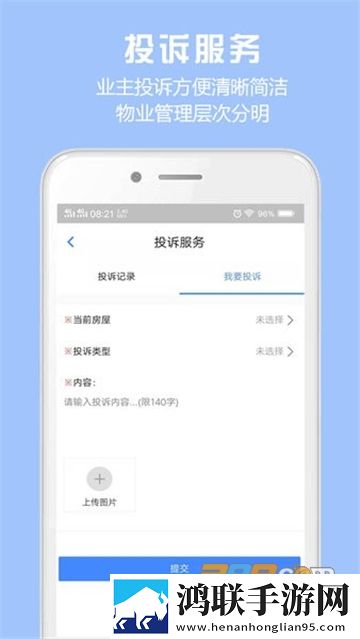 胜利东营人脸录入app安卓版下载-胜利东营人脸录入2022破解版获取