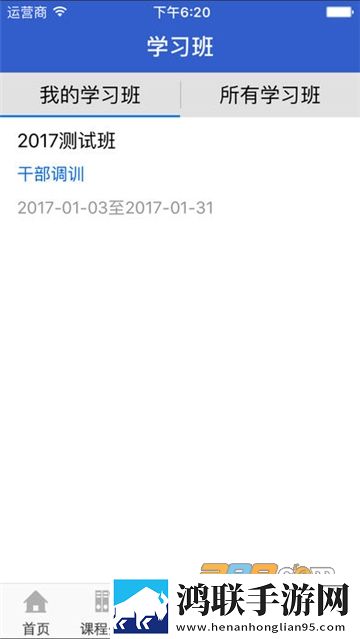 吉林公务员云课堂2023免费版下载-吉林干部网络学院官方最新版v5.2免会员版