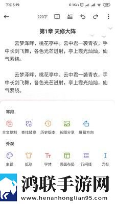 口袋写作安卓版