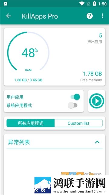 KillApps专业高级版2022免费版下载-KillApps安卓免会员版2022最新v1.28.1