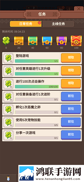 点击传说2安卓版下载-点击传说2免会员版获取