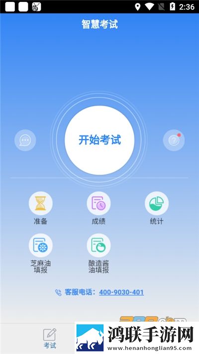 食安员抽考软件2023安卓版下载-食安员抽考软件破解版获取攻略