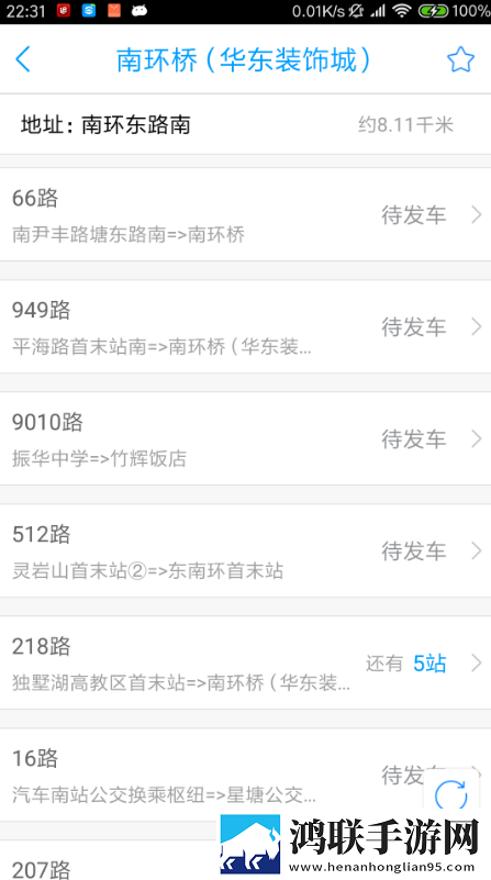 苏州公交安卓版