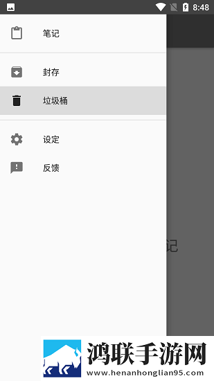 微笔记