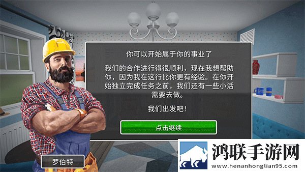 房产达人国际服安卓版下载-房产达人国际服破解版获取v1.7