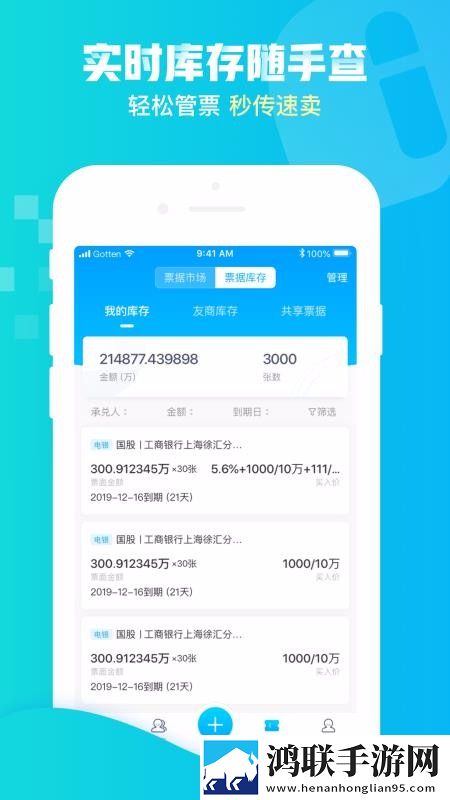 小AI票据安卓版-小AI票据v1.3.0破解版下载