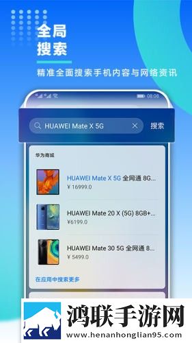 华为智慧助手今天历史版本
