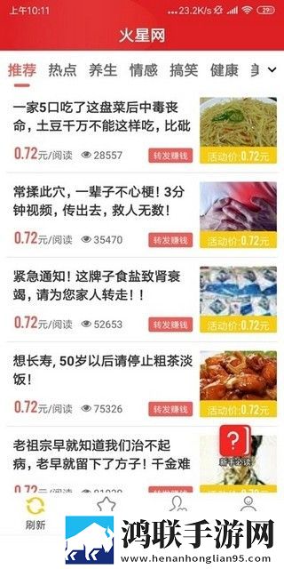 火星网免费版