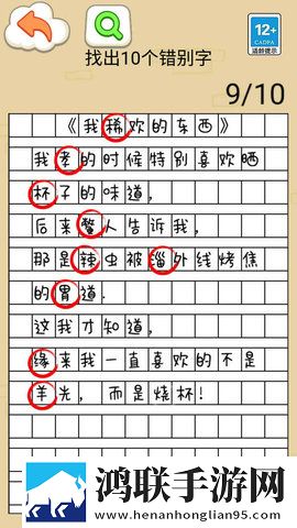 三叶草gy44444的外观特点隐藏彩蛋版