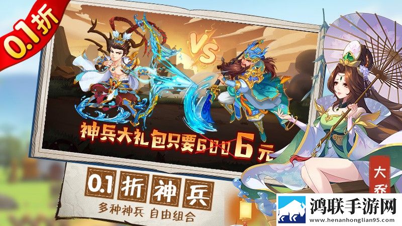 无双战将安卓版免费下载-无双战将最新破解版下载