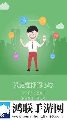 9188记账软件