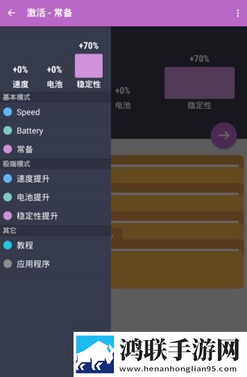 Root加速器汉化版 