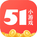 51小游戏红包版2025安卓最新版