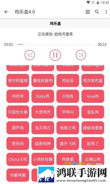 鸡乐盒10.0安卓版下载-鸡乐盒10.0无广告免会员版免费下载